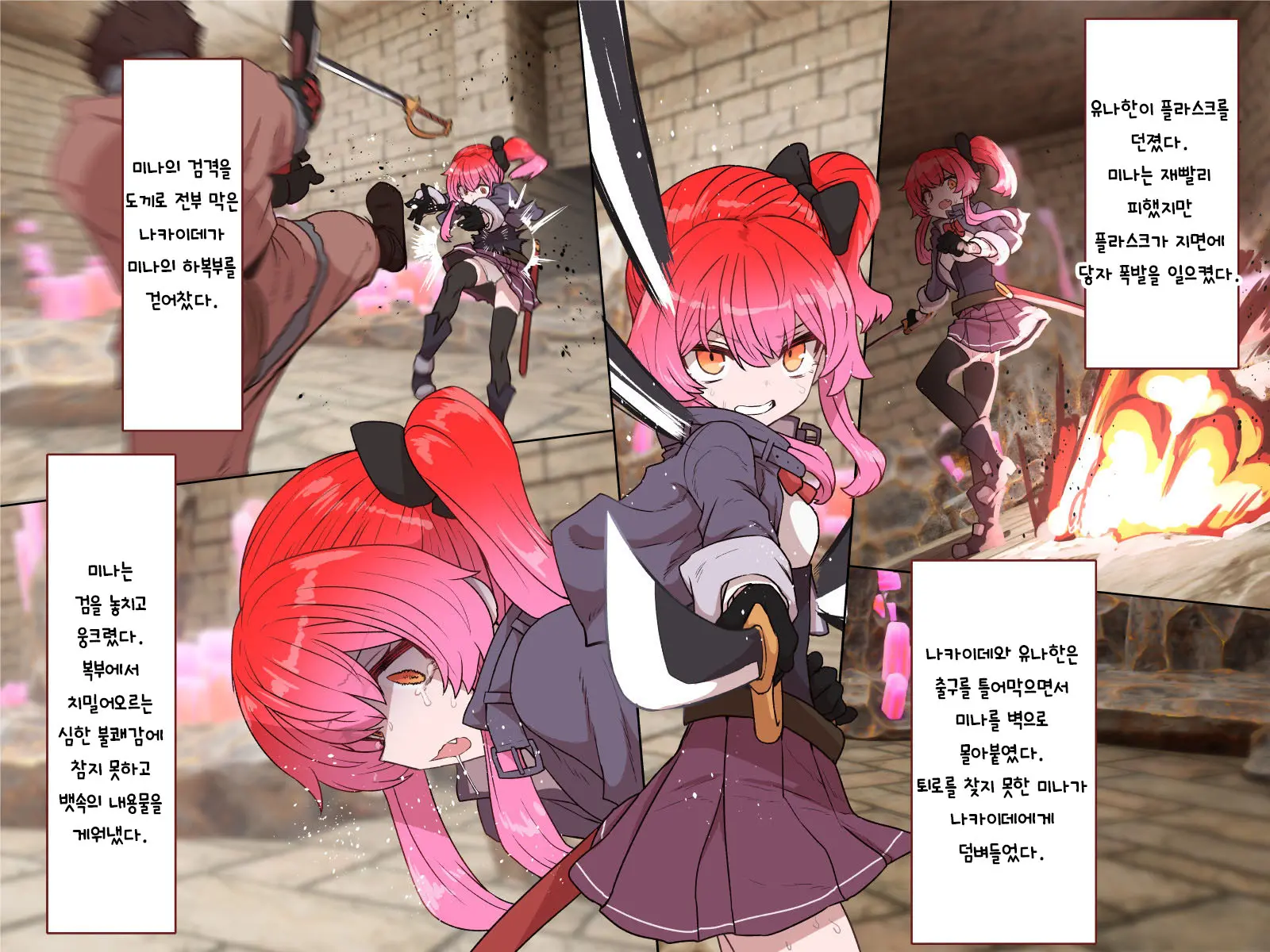 Nakadashi MP Kaifukuman Tanetsuke Dungeon Hen | 질내사정 MP회복맨 교배던젼편